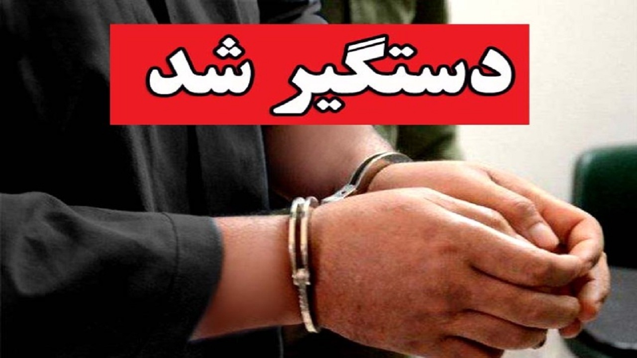 قاتل فراری در آبدانان خود را به پلیس آگاهی ایلام معرفی کرد