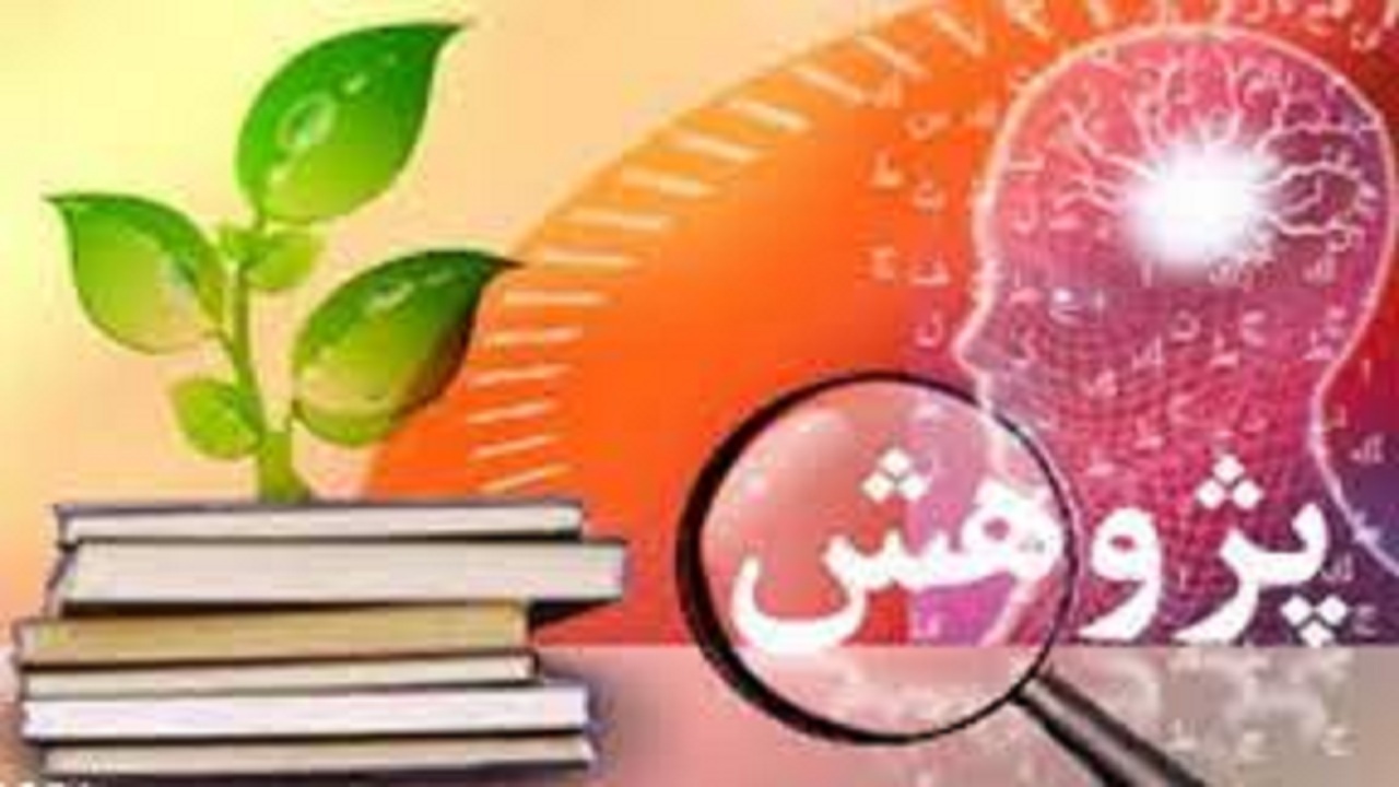 پژوهش، پایه اصلی پویایی در ناجاست