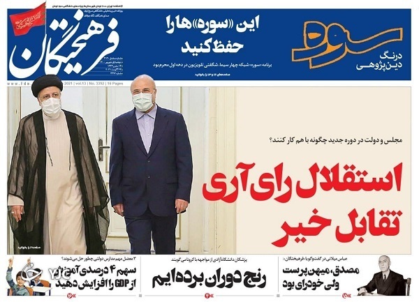 کرونای &laquo;لامبدا&raquo; چقدر به ما نزدیک است؟ / روز سبک و سنگین وزرای کلیدی/ تغییر ریل&zwnj;گذاری در مقابله با کرونا