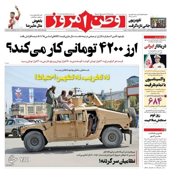 کرونای &laquo;لامبدا&raquo; چقدر به ما نزدیک است؟ / روز سبک و سنگین وزرای کلیدی/ تغییر ریل&zwnj;گذاری در مقابله با کرونا
