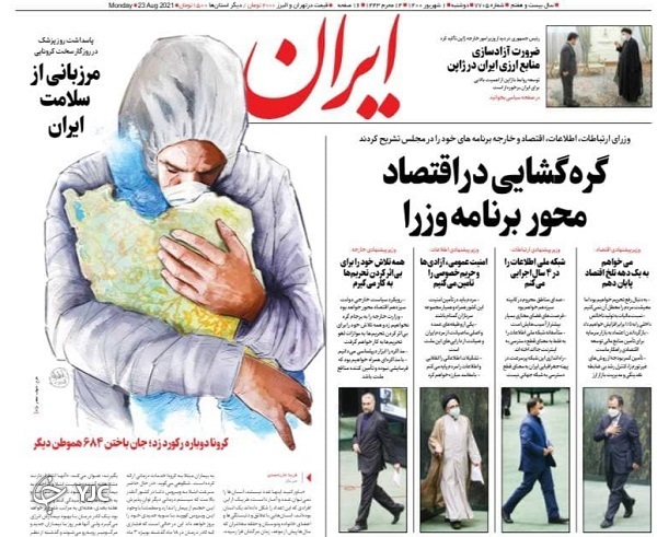 کرونای &laquo;لامبدا&raquo; چقدر به ما نزدیک است؟ / روز سبک و سنگین وزرای کلیدی/ تغییر ریل&zwnj;گذاری در مقابله با کرونا
