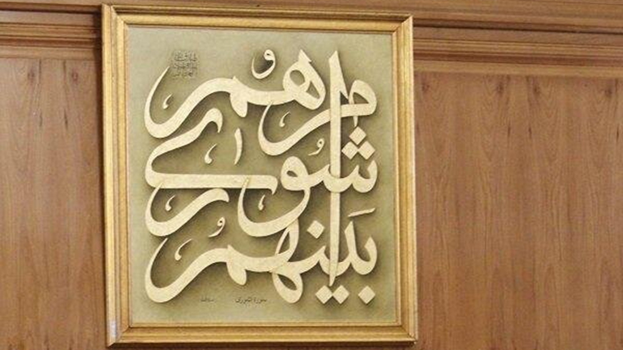 تشکیل کمیسیون سومین حرم اهل بیت (ع) در شورای شیراز