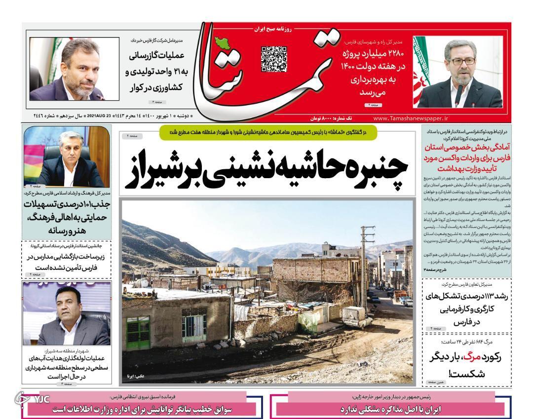روز