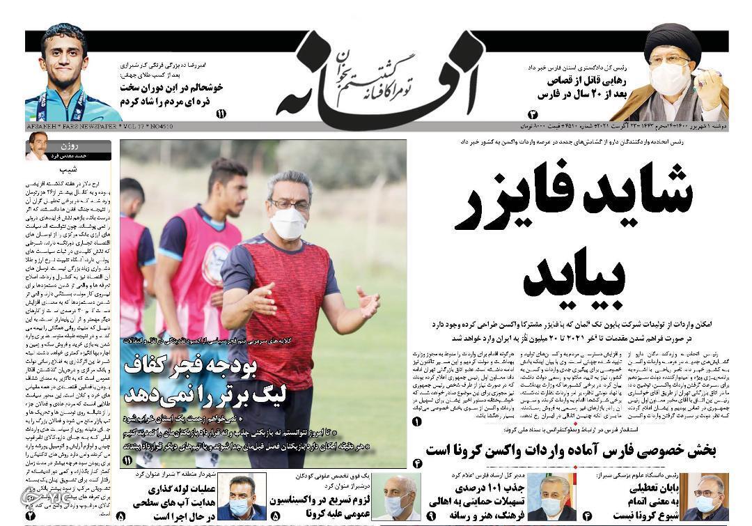 روز