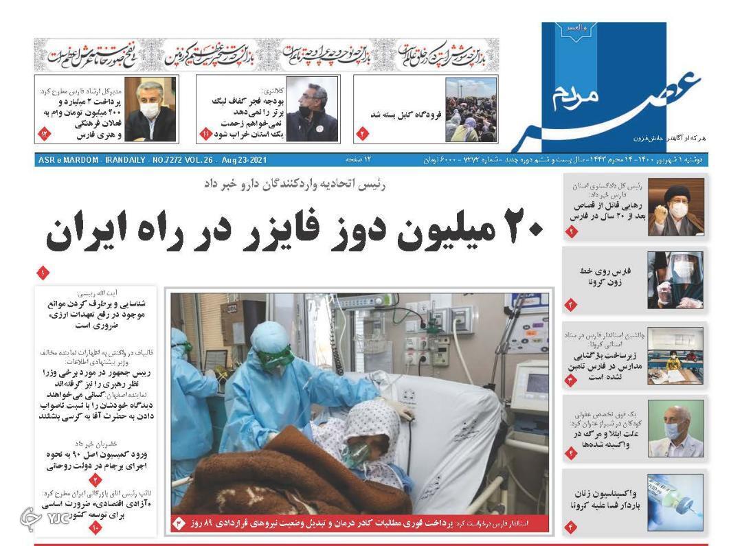 روز