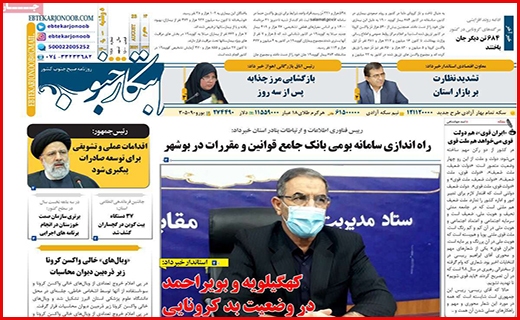 زخم زمین خواری/ درماندگی درمانگر/ واکسن تقلبی نخرید