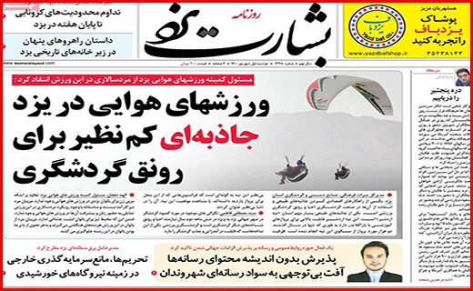 زخم زمین خواری/ درماندگی درمانگر/ واکسن تقلبی نخرید