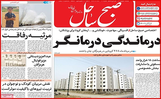 زخم زمین خواری/ درماندگی درمانگر/ واکسن تقلبی نخرید