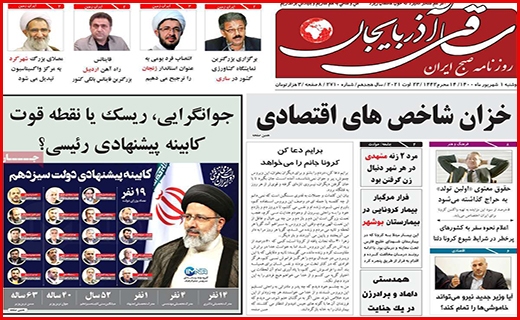 زخم زمین خواری/ درماندگی درمانگر/ واکسن تقلبی نخرید