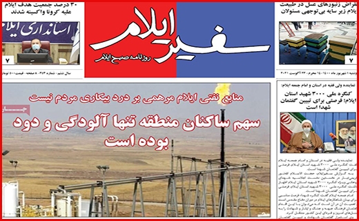 زخم زمین خواری/ درماندگی درمانگر/ واکسن تقلبی نخرید