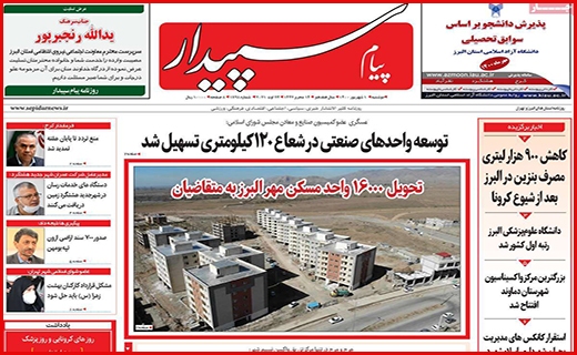 زخم زمین خواری/ درماندگی درمانگر/ واکسن تقلبی نخرید