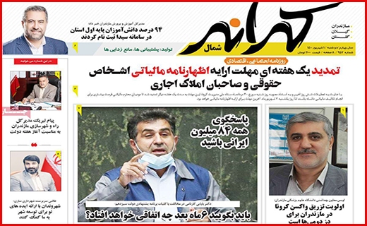 زخم زمین خواری/ درماندگی درمانگر/ واکسن تقلبی نخرید