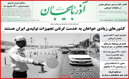 زخم زمین خواری/ درماندگی درمانگر/ واکسن تقلبی نخرید