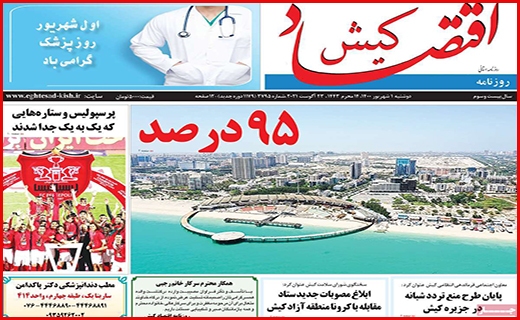 زخم زمین خواری/ درماندگی درمانگر/ واکسن تقلبی نخرید