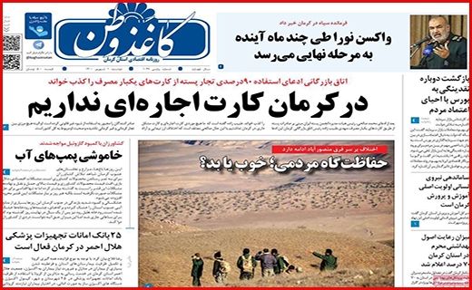 زخم زمین خواری/ درماندگی درمانگر/ واکسن تقلبی نخرید