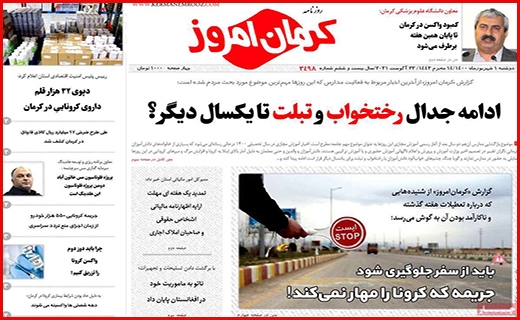 زخم زمین خواری/ درماندگی درمانگر/ واکسن تقلبی نخرید