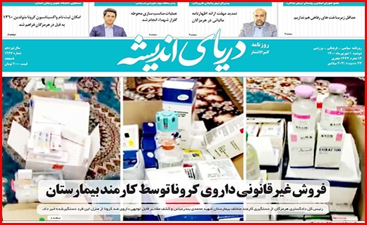 دریای اندیشه