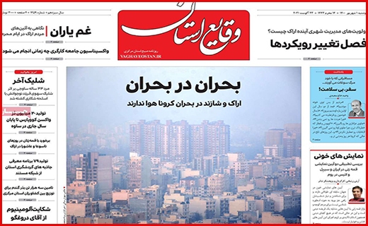 وقایع استان