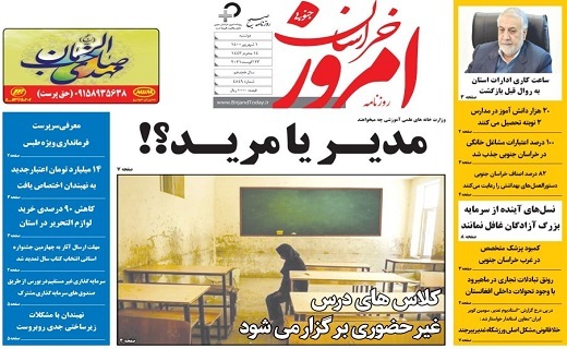 مدیر یا مرید/ سریال کنسلی پرواز&zwnj;ها روی باند فرودگاه بیرجند