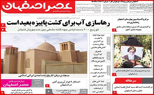 درماندگی درمانگر/ زخم زمین خواری/ واکسن تقلبی نخرید!