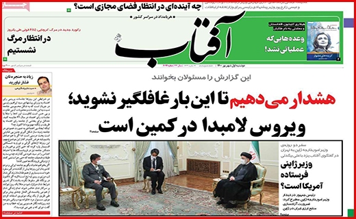 درماندگی درمانگر/ زخم زمین خواری/ واکسن تقلبی نخرید!