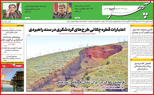 درماندگی درمانگر/ زخم زمین خواری/ واکسن تقلبی نخرید!