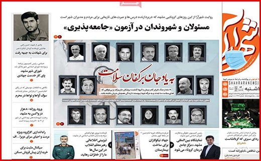 درماندگی درمانگر/ زخم زمین خواری/ واکسن تقلبی نخرید!