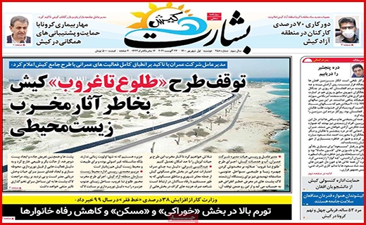 درماندگی درمانگر/ زخم زمین خواری/ واکسن تقلبی نخرید!