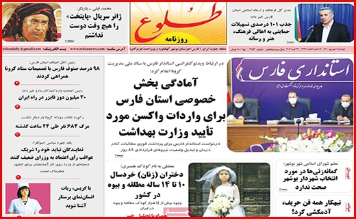 درماندگی درمانگر/ زخم زمین خواری/ واکسن تقلبی نخرید!