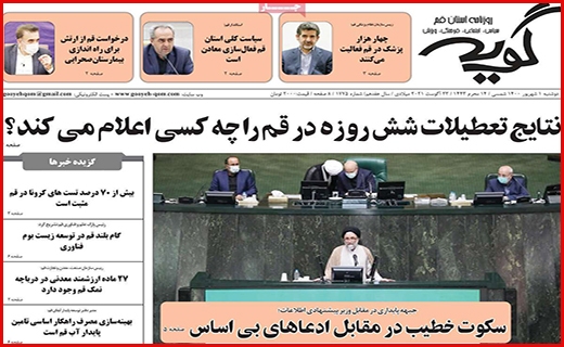 درماندگی درمانگر/ زخم زمین خواری/ واکسن تقلبی نخرید!
