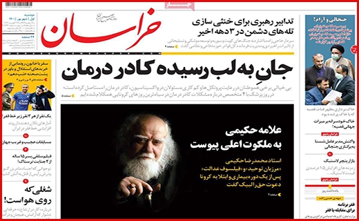 درماندگی درمانگر/ زخم زمین خواری/ واکسن تقلبی نخرید!