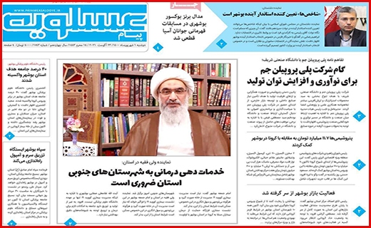 درماندگی درمانگر/ زخم زمین خواری/ واکسن تقلبی نخرید!