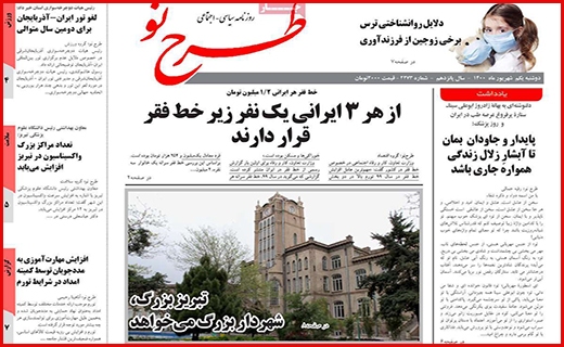 درماندگی درمانگر/ زخم زمین خواری/ واکسن تقلبی نخرید!