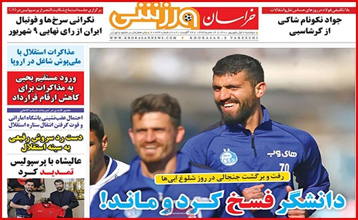 درماندگی درمانگر/ زخم زمین خواری/ واکسن تقلبی نخرید!