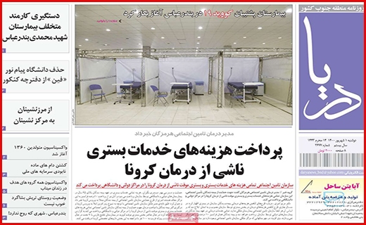 درماندگی درمانگر/ زخم زمین خواری/ واکسن تقلبی نخرید!