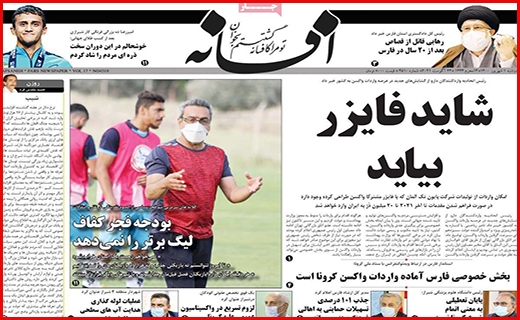 درماندگی درمانگر/ زخم زمین خواری/ واکسن تقلبی نخرید!