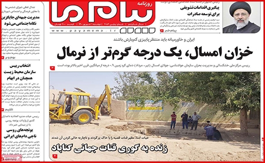 درماندگی درمانگر/ زخم زمین خواری/ واکسن تقلبی نخرید!