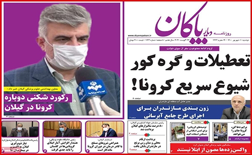 درماندگی درمانگر/ زخم زمین خواری/ واکسن تقلبی نخرید!