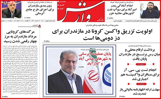 درماندگی درمانگر/ زخم زمین خواری/ واکسن تقلبی نخرید!