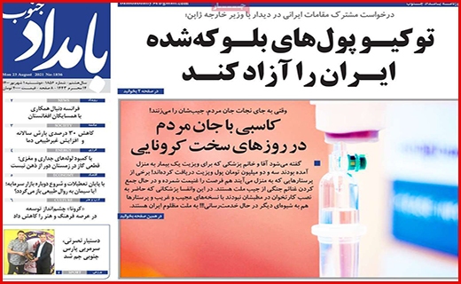درماندگی درمانگر/ زخم زمین خواری/ واکسن تقلبی نخرید!