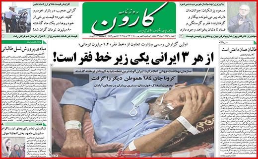 درماندگی درمانگر/ زخم زمین خواری/ واکسن تقلبی نخرید!