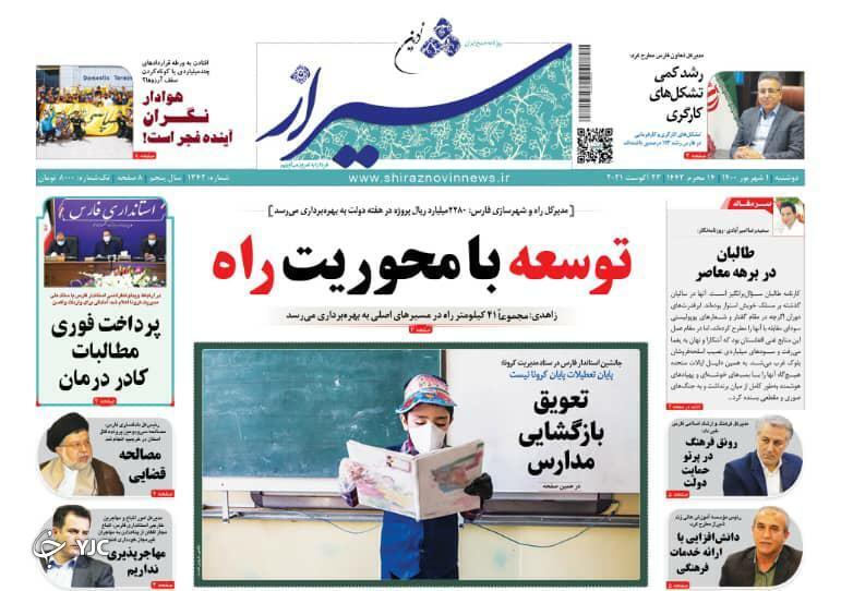 بودجه فجر کفاف لیگ برتر را نمی&zwnj;دهد/چنبره حاشیه&zwnj;نشینی بر شیراز