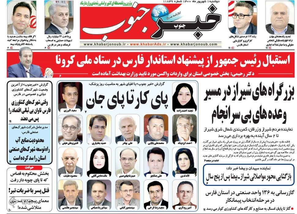 بودجه فجر کفاف لیگ برتر را نمی&zwnj;دهد/چنبره حاشیه&zwnj;نشینی بر شیراز