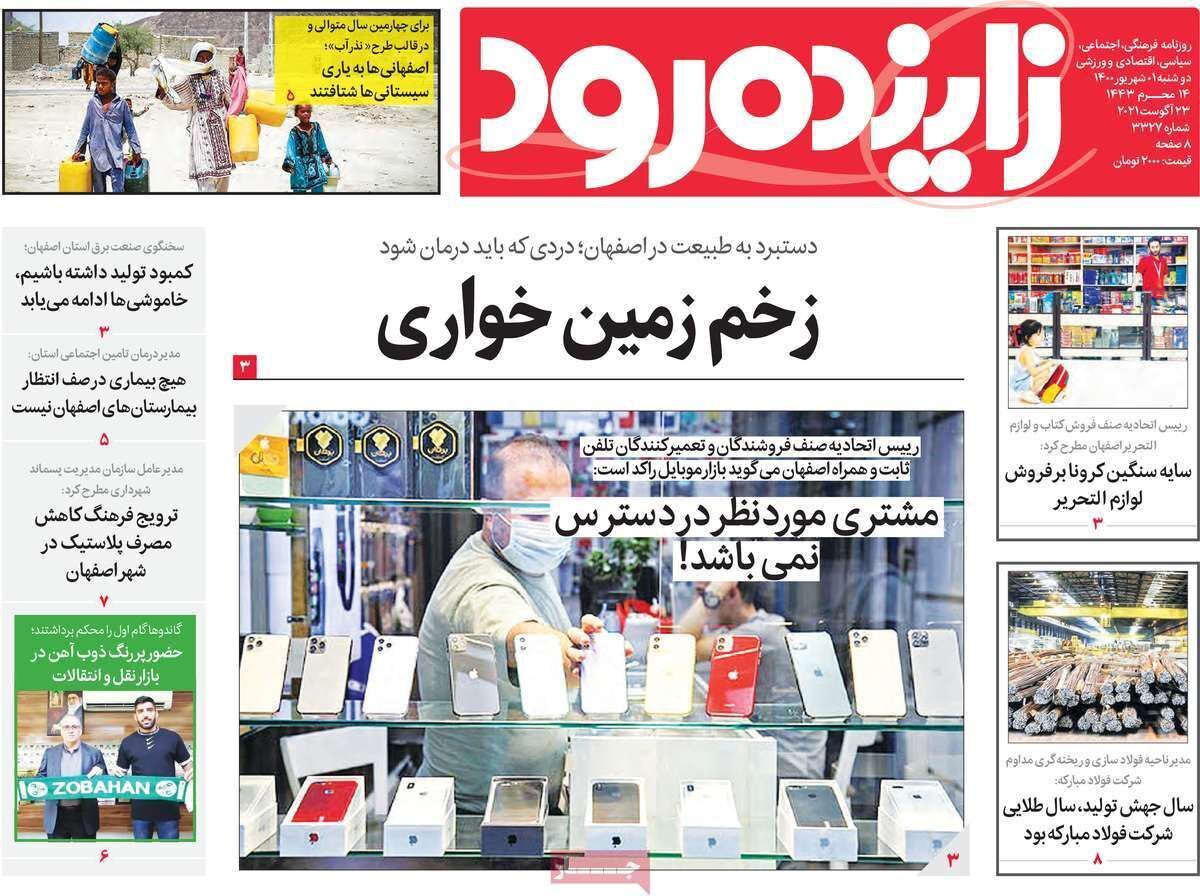زخم زمین خواری/ سرنوشت نامعلوم خاک های آلوده به نفت