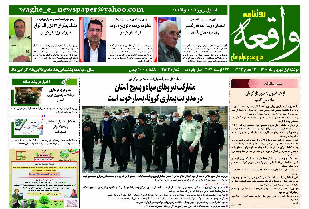روزنامه