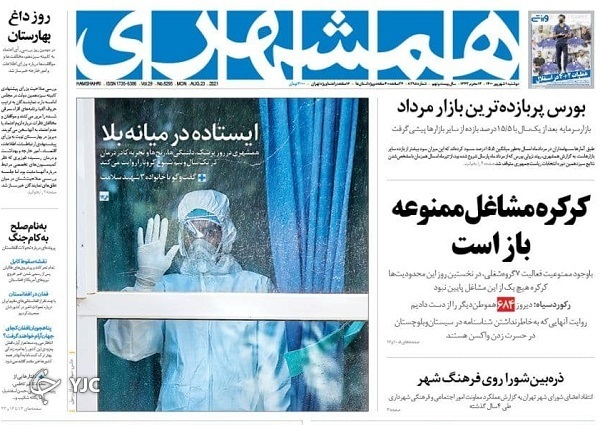 کرونای &laquo;لامبدا&raquo; چقدر به ما نزدیک است؟ / روز سبک و سنگین وزرای کلیدی/ تغییر ریل&zwnj;گذاری در مقابله با کرونا