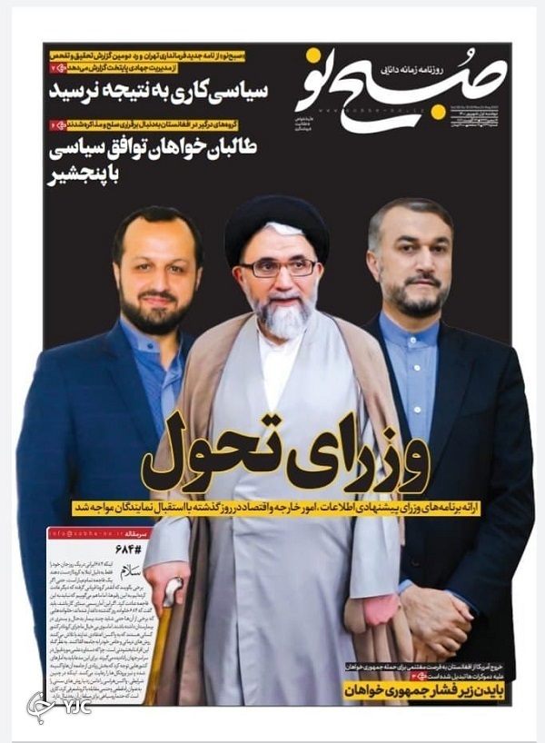 کرونای &laquo;لامبدا&raquo; چقدر به ما نزدیک است؟ / روز سبک و سنگین وزرای کلیدی/ تغییر ریل&zwnj;گذاری در مقابله با کرونا