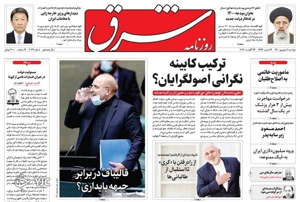 کرونای &laquo;لامبدا&raquo; چقدر به ما نزدیک است؟ / روز سبک و سنگین وزرای کلیدی/ تغییر ریل&zwnj;گذاری در مقابله با کرونا
