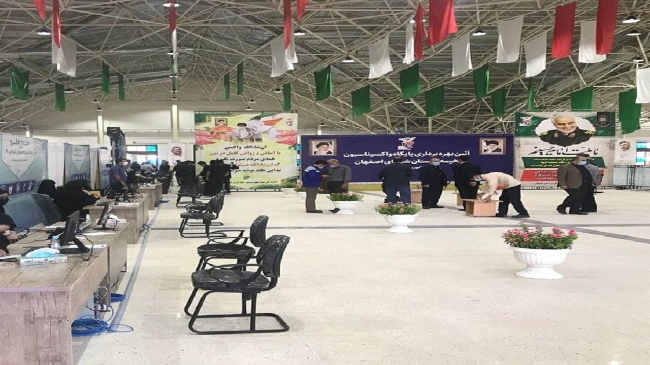 پایگاه واکسیناسیون کرونای گلستان شهدای اصفهان به بهره برداری رسید