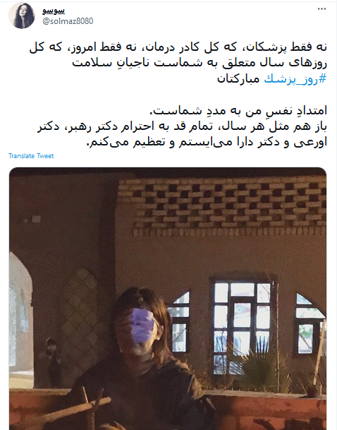 روز پزشک